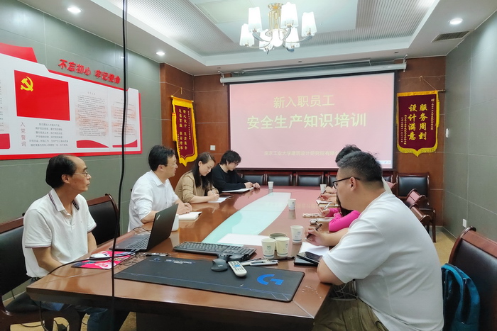 我院開展新入職員工安全生產知識培訓